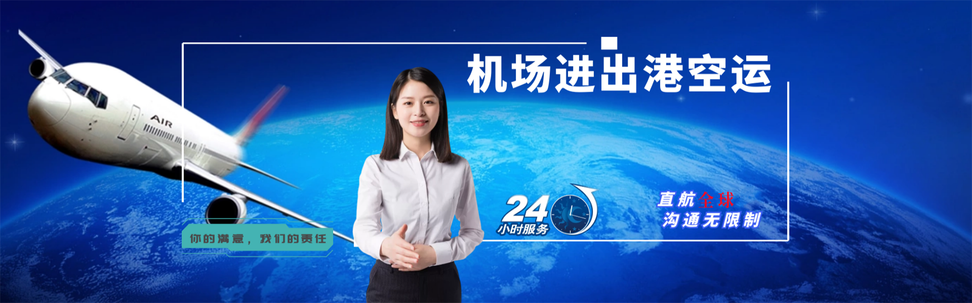 大柴旦行委到北京物流公司-大柴旦行委至北京物流专线-大柴旦行委空运到北京-优时通物流有限公司